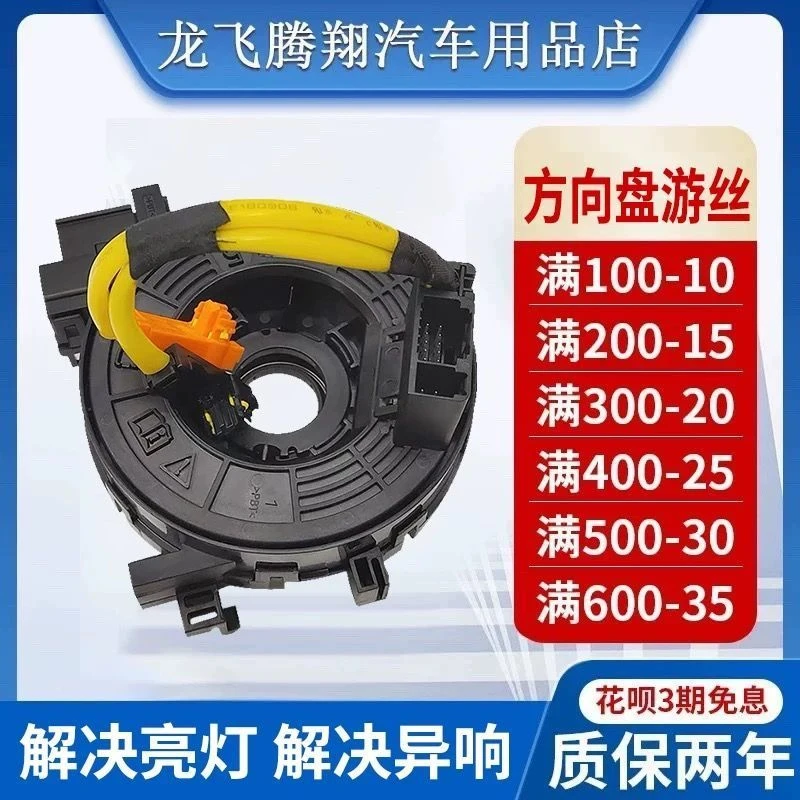 适配雷克萨斯ES240350IS300RX350CT200LSGXNX方向盘游丝喇叭线圈