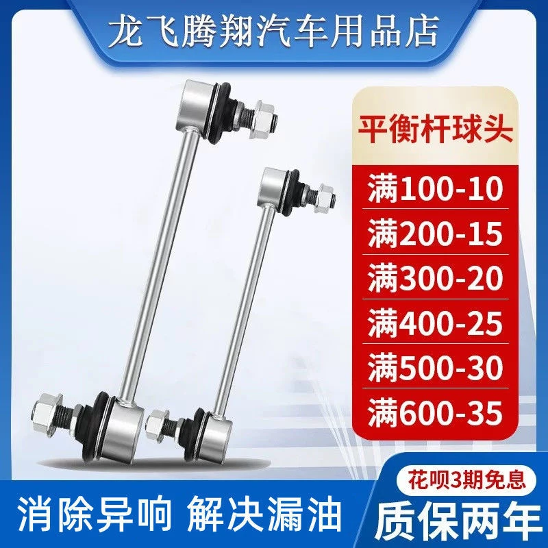 菲亚特周末风菲翔派力奥博悦菲跃致悦派朗后前平衡杆球头