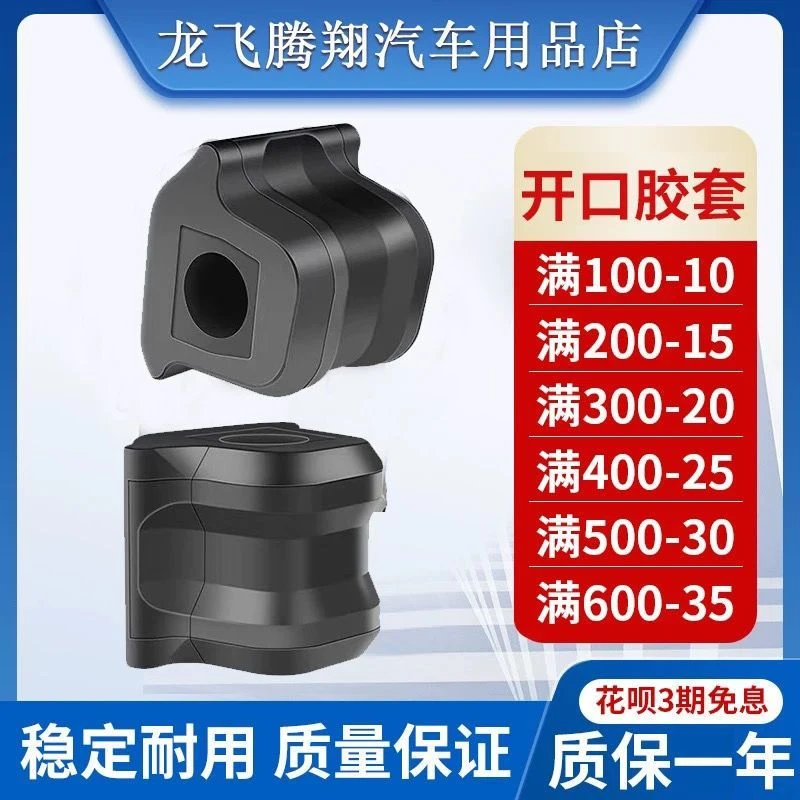 雪铁龙世嘉C5爱丽舍C2凯旋C4L富康毕加索塞纳前平衡杆胶套开口胶