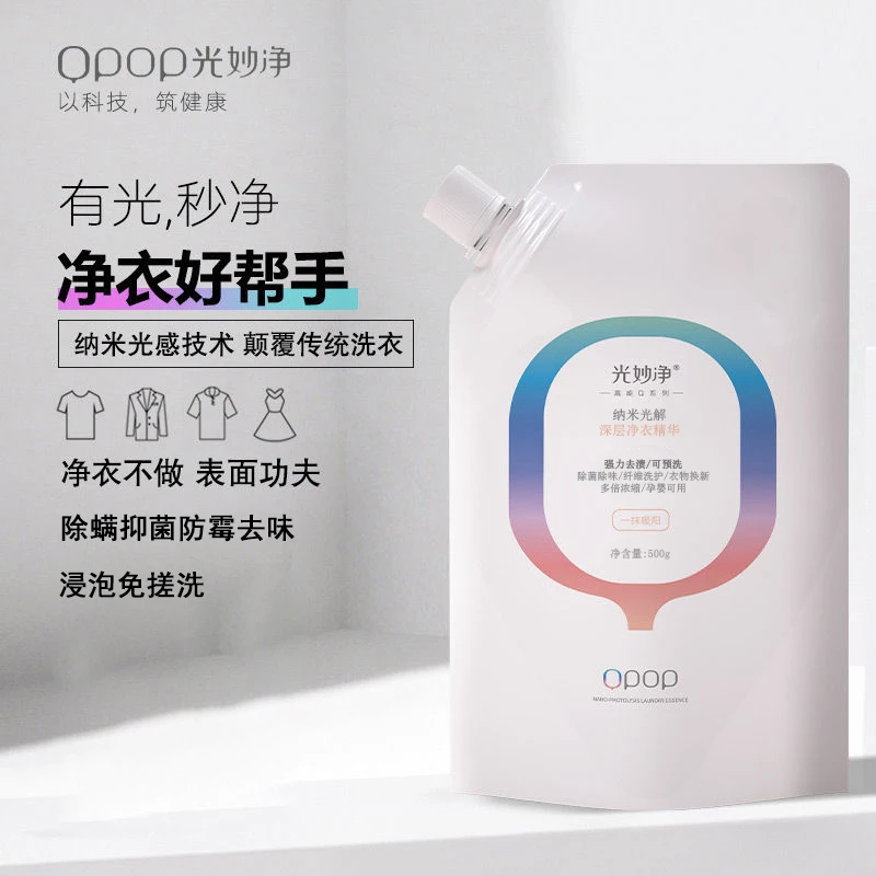 光妙净留香洗衣液纳米光解深层精华除菌除味防霉浓缩去渍母婴香氛