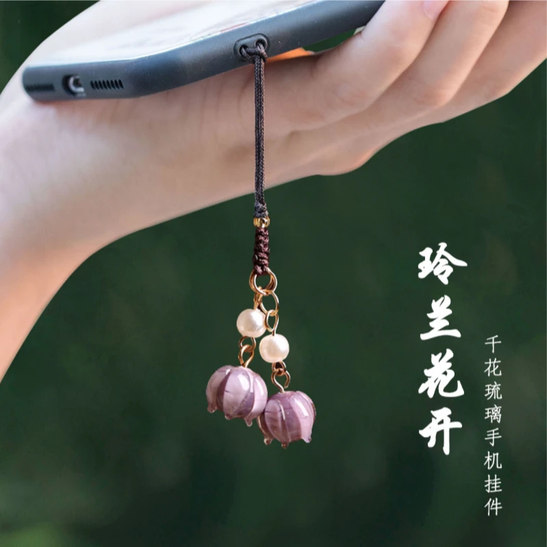 【小暮山紫】琉璃手机挂链钥匙扣 九紫离火铃兰花