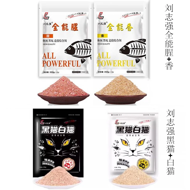 志强新品黑猫白猫鱼饵组合活动