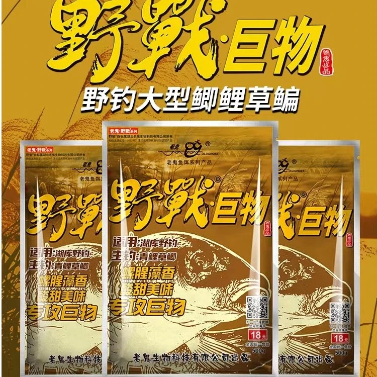 正品新款野战巨物500克一包搞定