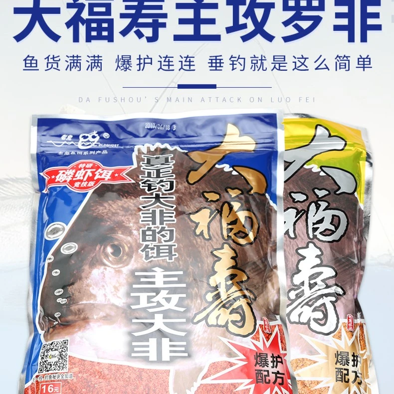 鱼饵大福寿黑坑钓罗非鱼肝味饵磷虾饵主攻大罗非饵料400g钓饵
