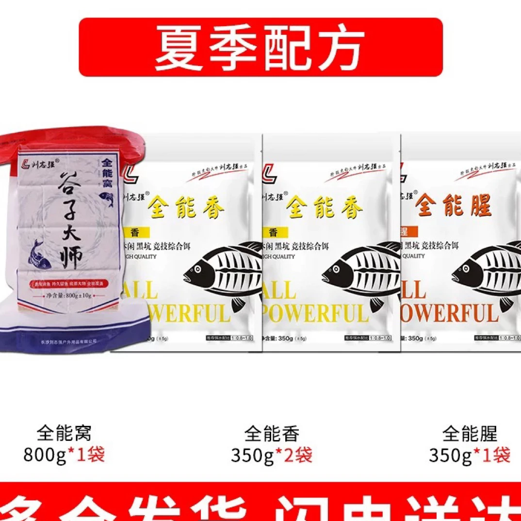 志强全能窝黑猫白猫全能腥全能香地狱猫饵料