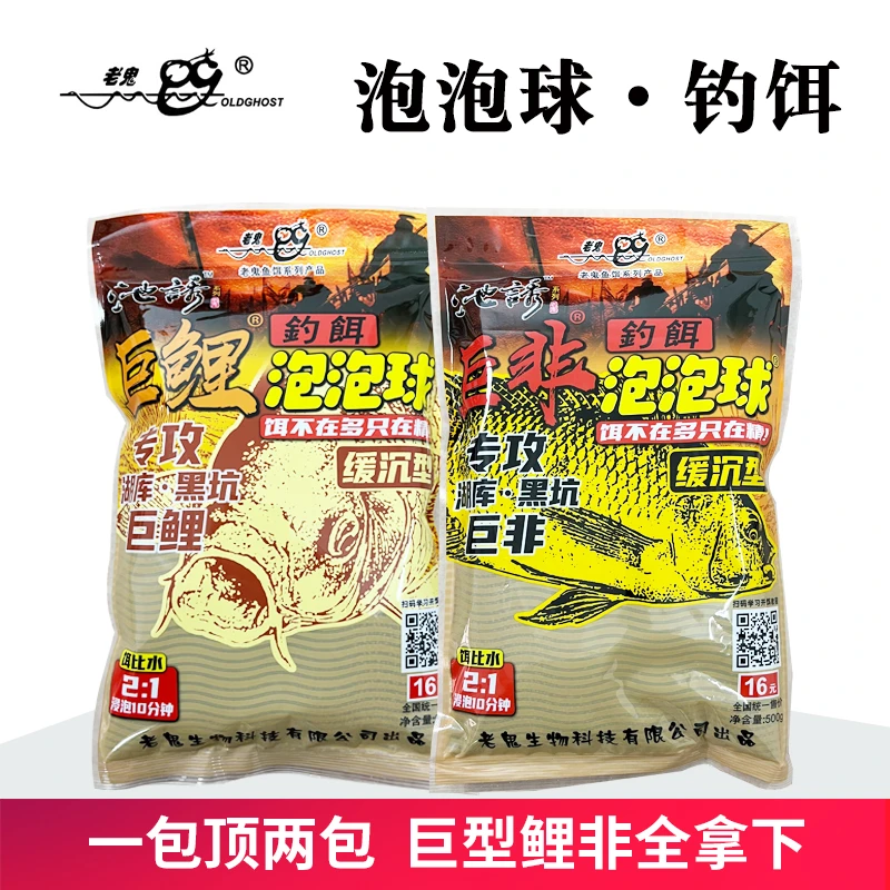 泡泡球巨非巨鲤钓饵专攻湖库专用饵料四季通用500克包邮