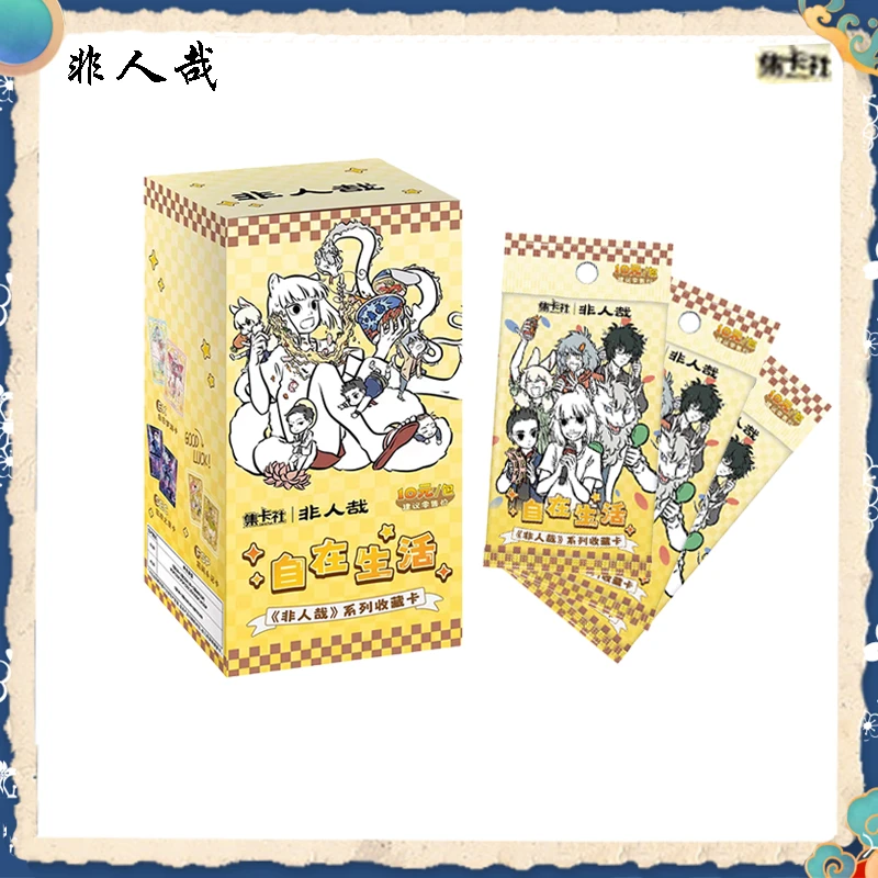 【集卡社】非人哉x自在生活 系列动漫周边个性角色收藏卡牌盲盒