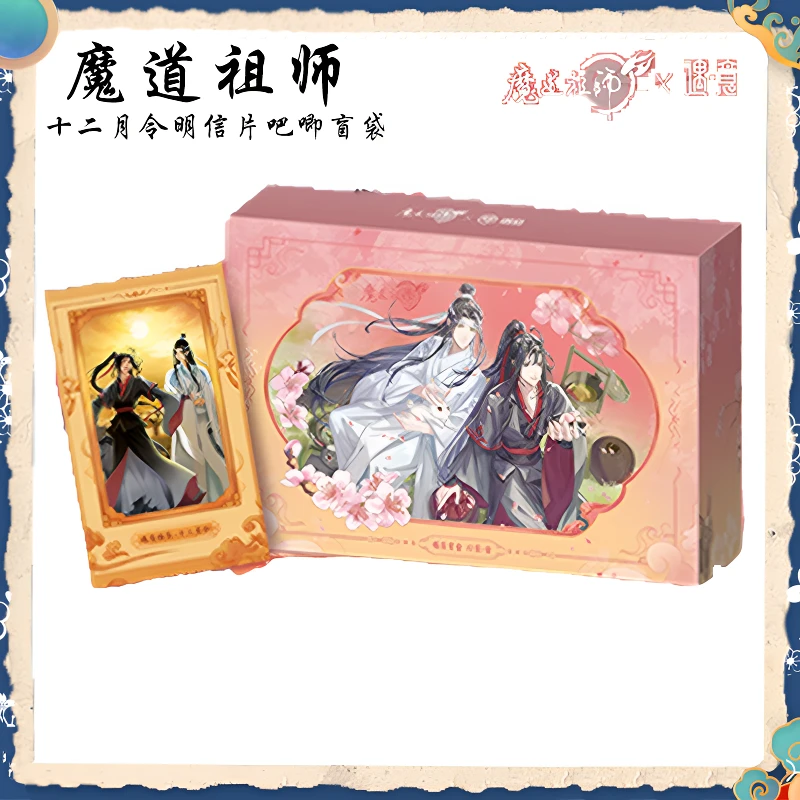 【遇意】魔道祖师动漫X遇意十二月令盲袋收藏卡牌限定