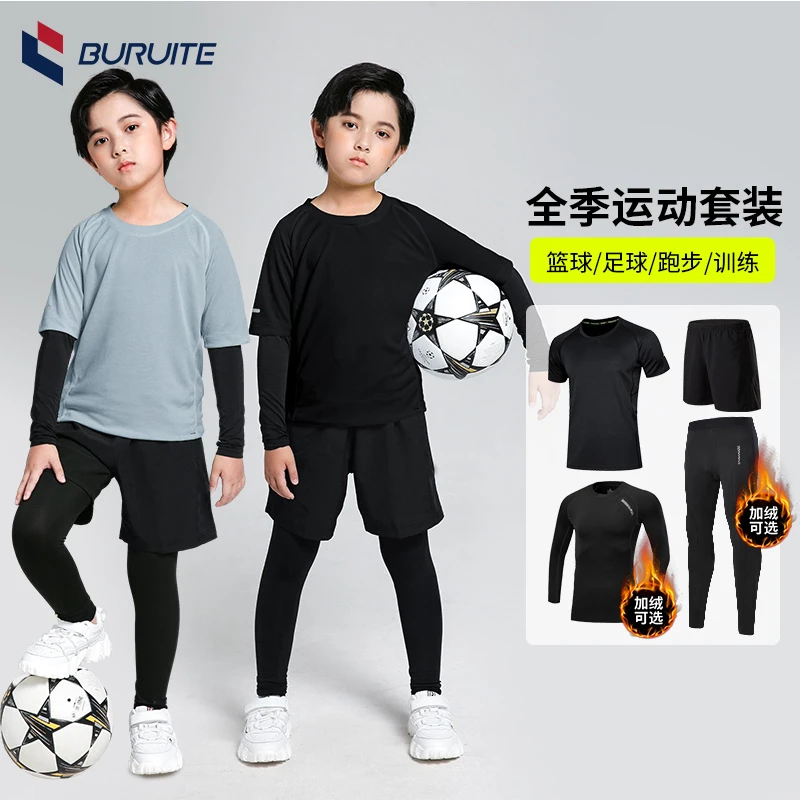 儿童运动套装秋冬季加绒紧身衣训练服跑步打底足球篮球健身四件套