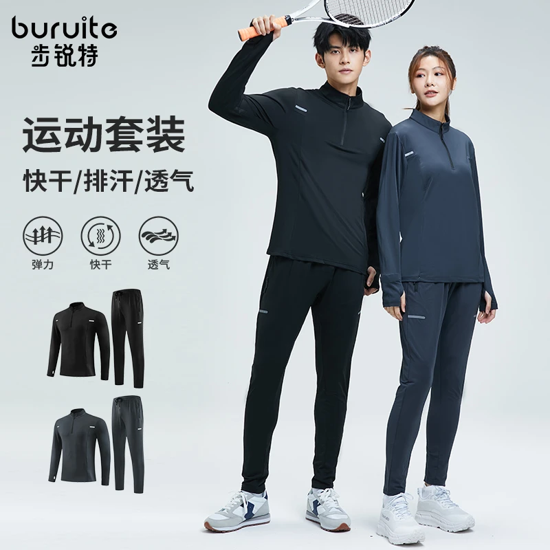 跑步运动套装男春秋季长袖速干衣服健身房体育足球训练晨跑骑行服