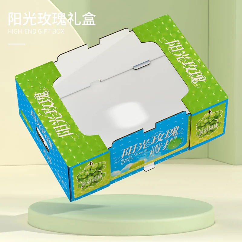 高档阳光玫瑰包装盒空盒子晴王水果礼品箱空箱子通用葡萄包装箱子