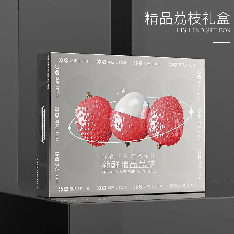 荔枝包装盒手提礼品盒妃子笑三月红糯米糍荔枝通用空纸箱礼盒定制