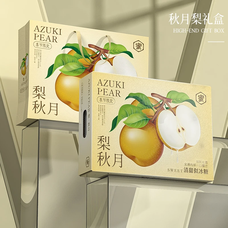 秋月梨包装盒礼品盒10斤皇冠梨沙梨鸭梨水果礼盒空盒子翠冠梨纸箱