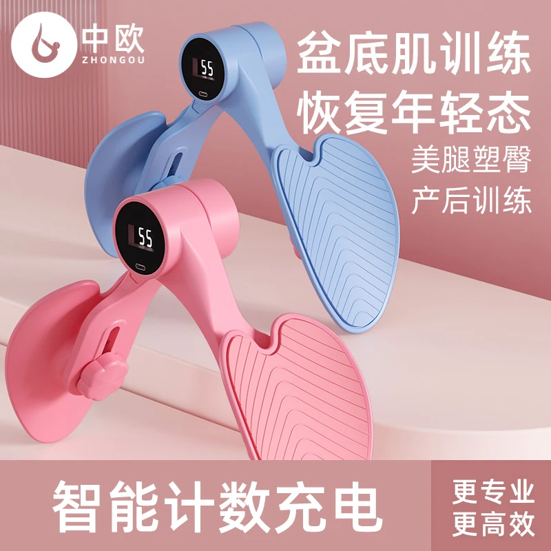 盆底肌训练器家用瘦腿夹腿器产后修恢复凯格尔盆骨肌大腿内侧训练