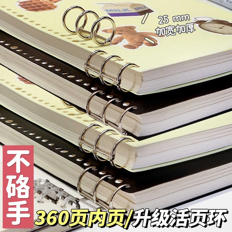 不硌手笔记本本子多巴胺手账本学生草稿本错题本记事本活页作业本