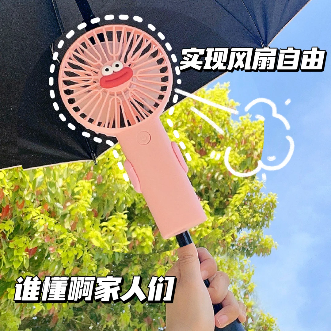 可夹雨伞便携式迷你小风扇~手持USB小型户外轻音学生创意随身电扇