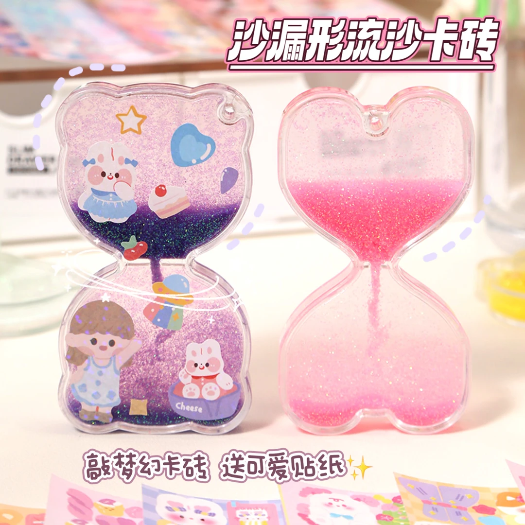新款！梦幻沙漏流沙卡砖咕卡贴纸儿童女孩6-12岁手工DIY咕咔套装