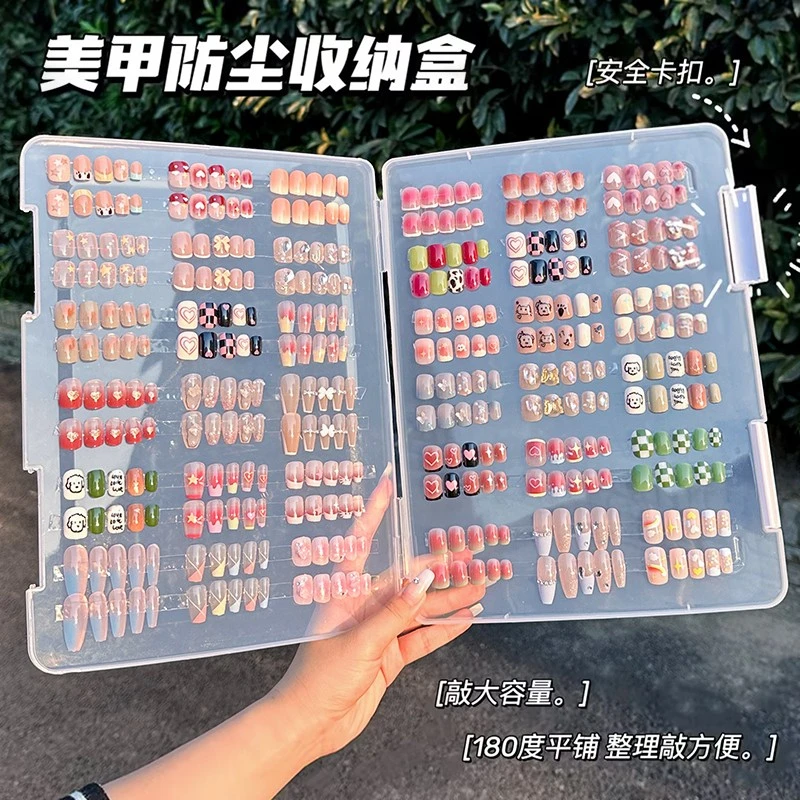 甲片收纳盒透明防尘穿戴甲样品展示盒子女生大容量美甲双面整理册