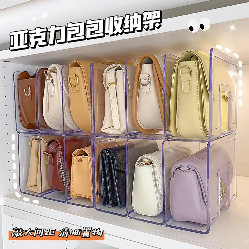 透明包包收纳神器宿舍卧室家用整理置物架存放衣柜分隔板展示架子