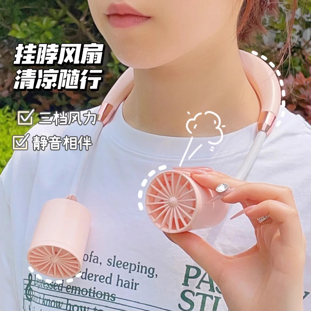 可爱挂脖风扇72小时超长续航便携式迷你usb充电电扇小型宿舍运动