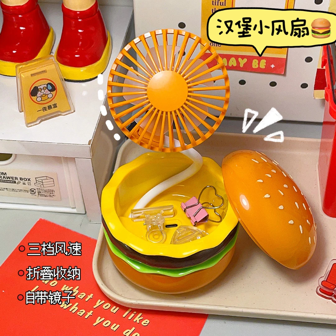 【清凉好物】汉堡小风扇带镜子桌面USB创意迷你学生电扇高颜值摆件