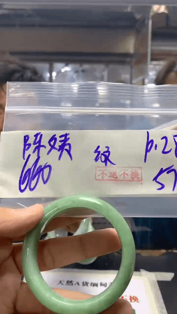 【闪购商品】定制翡翠未镶嵌陈*57#现场买断，不退不换