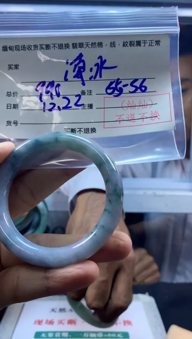 【闪购商品】定制翡翠未镶嵌56#现场买断，不退不换