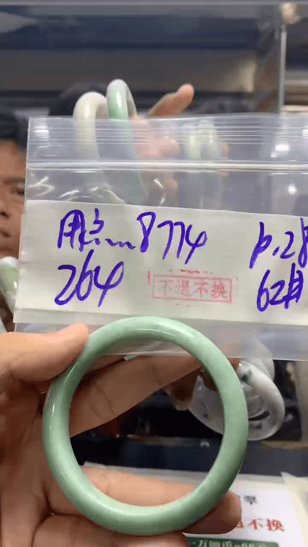 【闪购商品】定制翡翠未镶嵌用****462#现场买断，不退不换