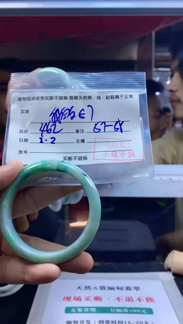 【闪购商品】定制翡翠未镶嵌58#现场买断，不退不换