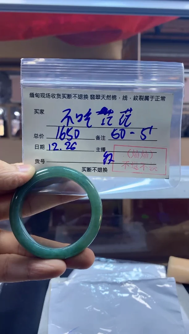 【闪购商品】定制翡翠未镶嵌51#现场买断，不退不换