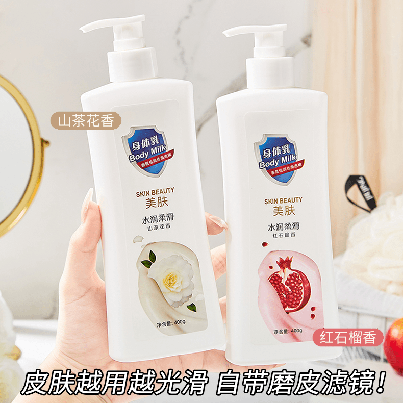 补水保湿丝滑水润香氛身体乳持久留香花香润肤光滑男女通用家庭装