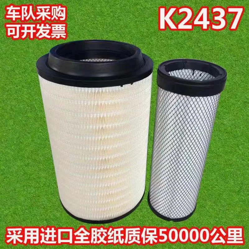 2437空气滤芯适配J6G