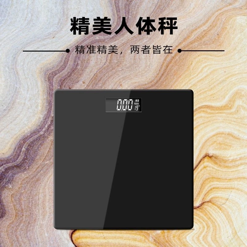 简约电池电子秤人体家用健康电子体重秤