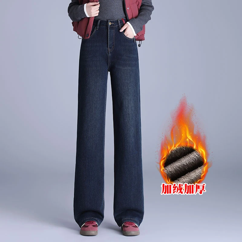 正品高端女士阔腿牛仔裤2024新款冬季加绒时尚休闲直筒高腰长裤子