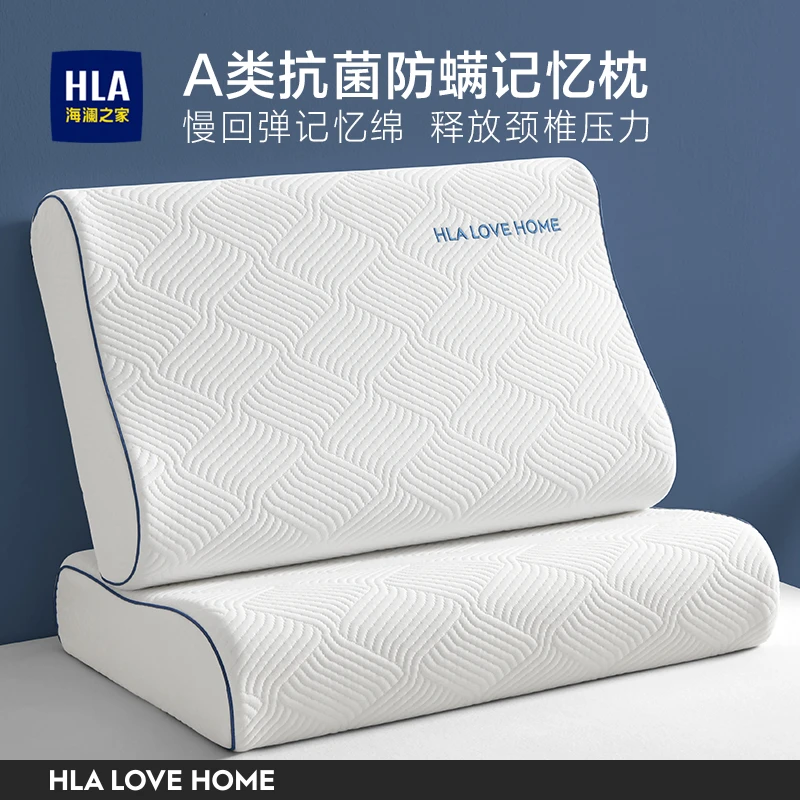 海澜之家记忆棉枕头枕芯护颈椎睡眠专用慢回弹家用成人单人宿舍枕