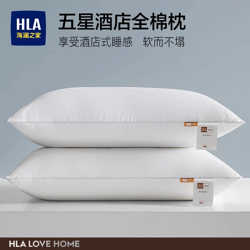 HLA/海澜之家纯棉碎棉羽丝棉枕枕头麻枕棉豆枕纱布糖果全棉酒店枕