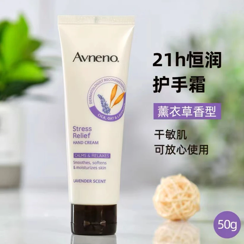 成人护手霜保湿润肤薰衣草香味