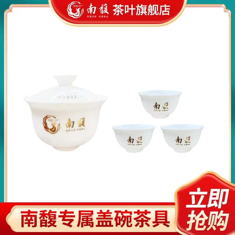 【南馥双十二精选】南馥茶具 盖碗1 杯子4