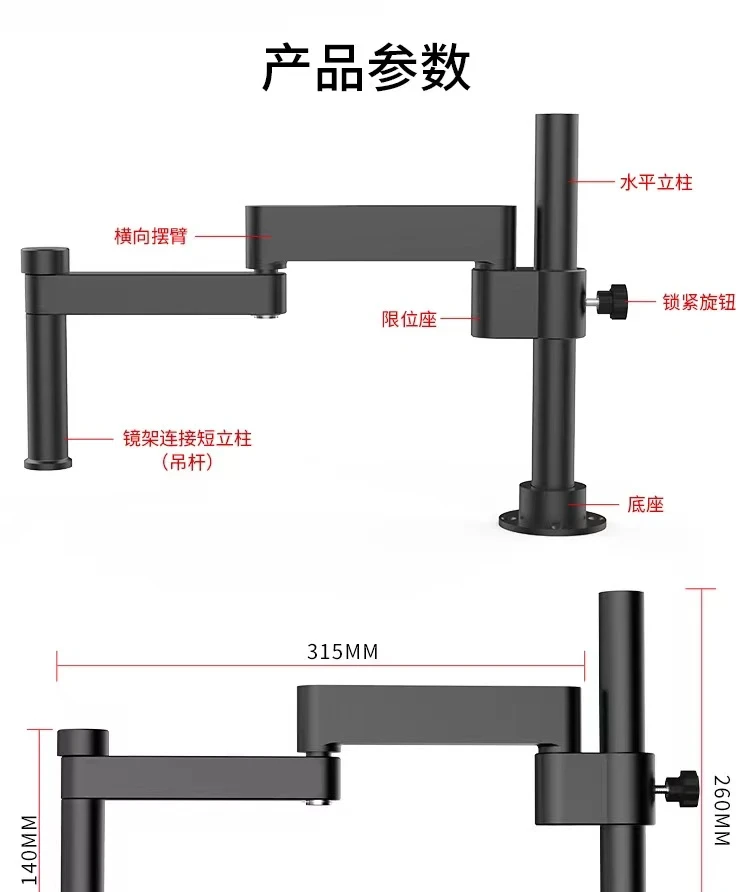 显微镜超好用摆臂！不占维修空间，滑动灵敏