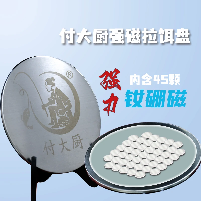 银色拉饵磁盘45颗强力磁铁付大厨微瑕品