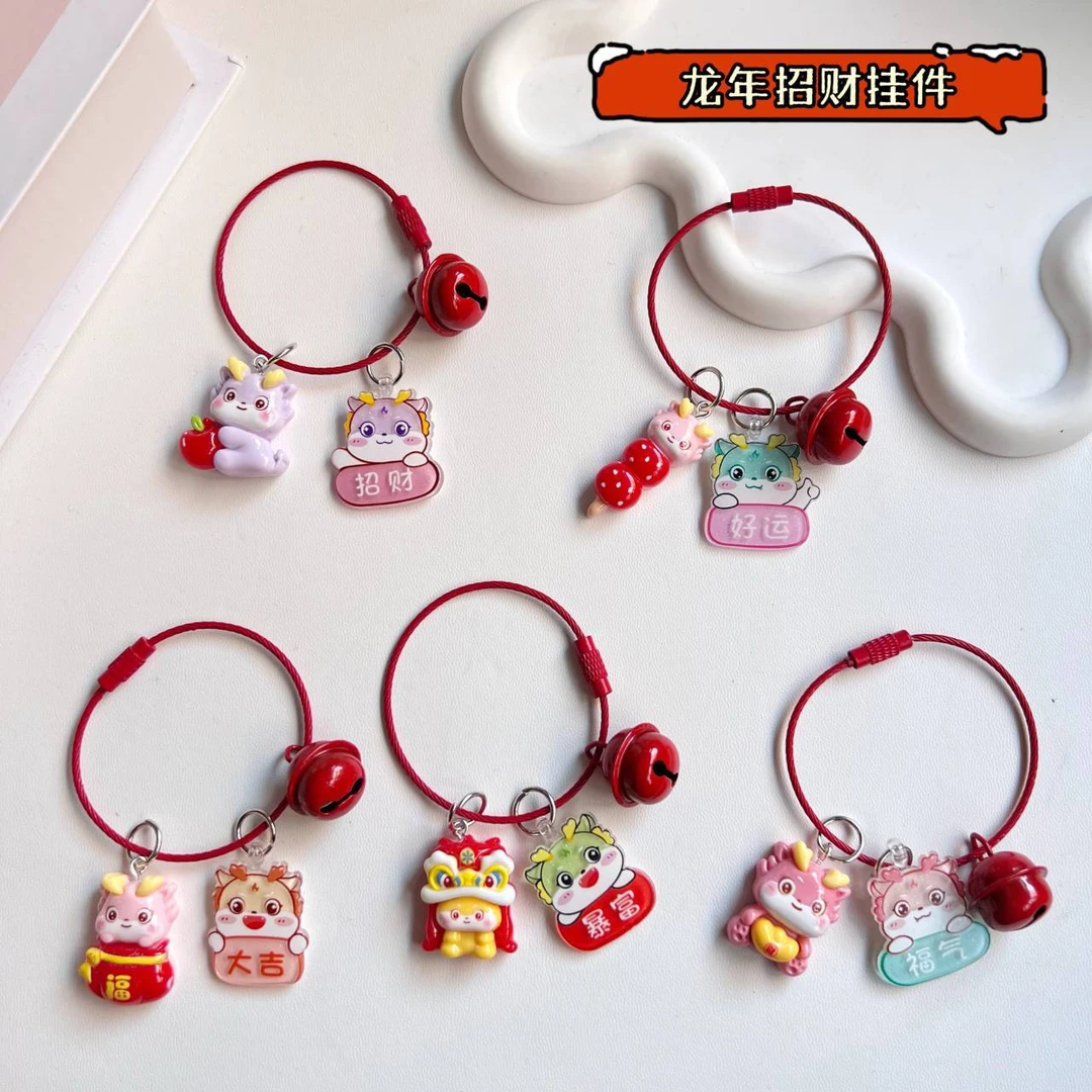 龙年创意国潮醒狮钥匙扣挂件暴富可爱个性包包挂饰卡通新年小礼物