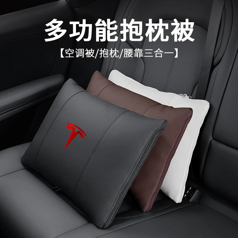 特斯拉新能源汽车多功能抱枕被Model3/ModelY XS汽车舒适腰靠抱枕