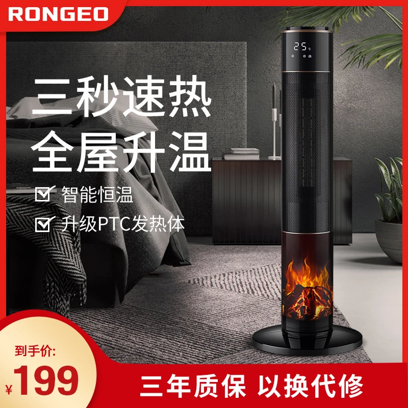 荣芝取暖器家用立式暖风机塔式烤火炉浴室速热壁炉电暖器客厅卧室