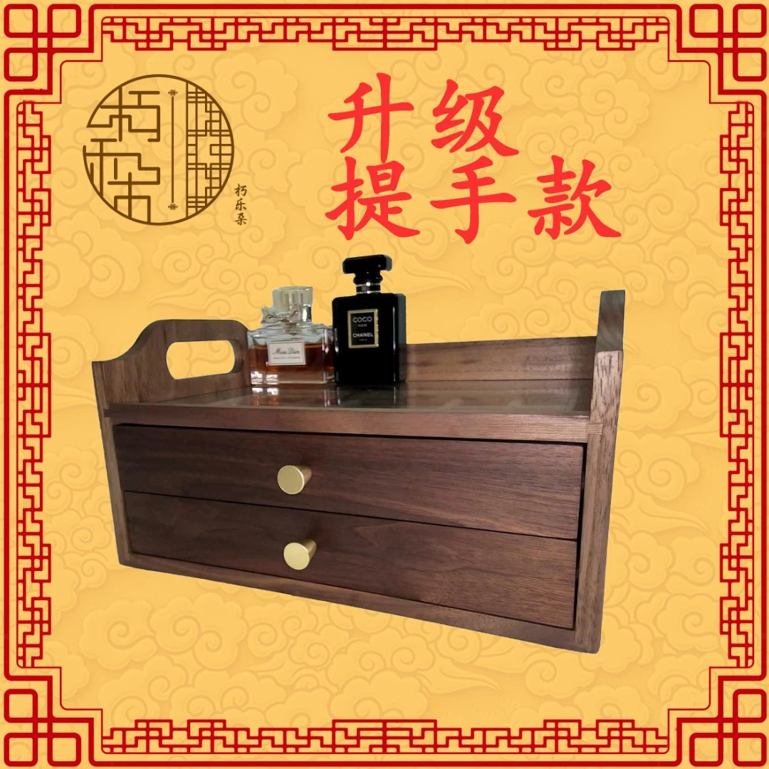 朽乐朶雅韵携臻双抽屉整理收纳盒带天窗带提手实木榫卯拼接铜把手