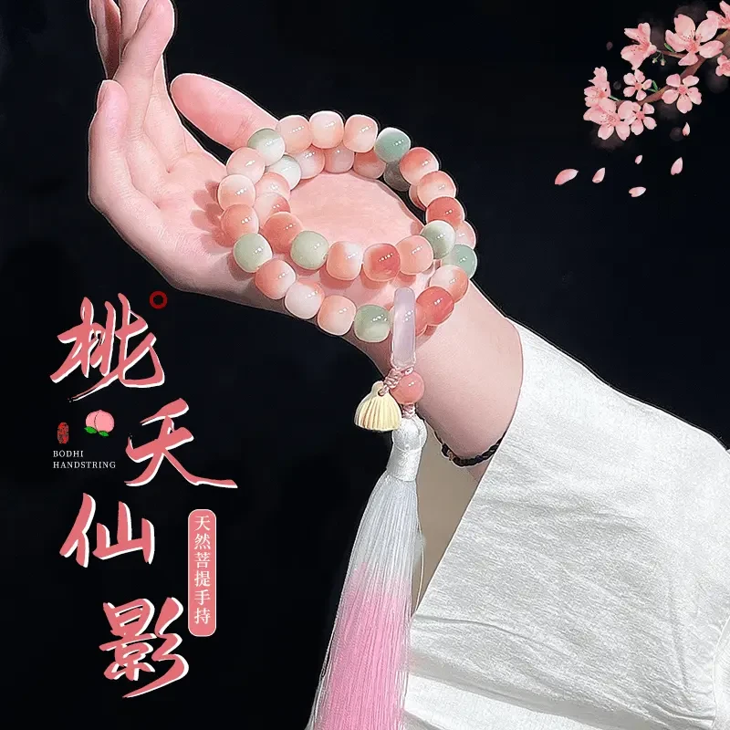 天然菩提双圈手持国风百搭文玩菩提根手串流苏跑环女盘玩佛珠念珠