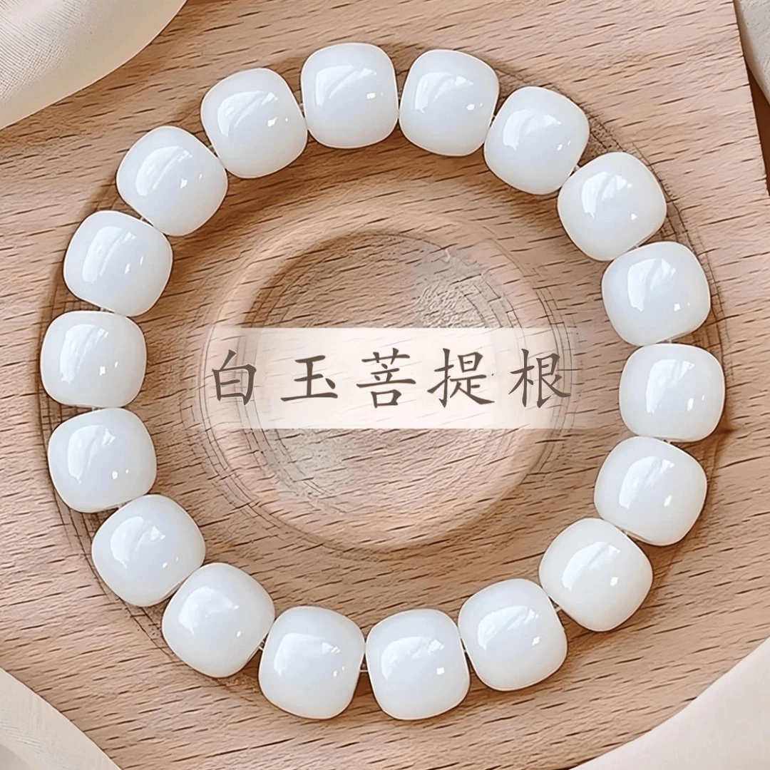 （新人礼）天然白菩提根单圈手串绕指柔男女手串