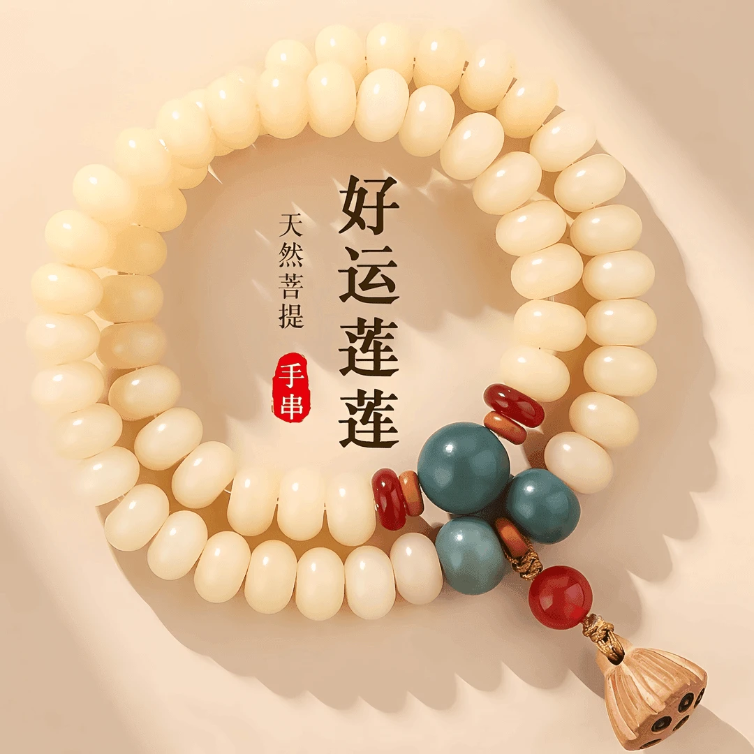 【好运莲莲】菩提双圈手串男女小众百搭莲蓬款菩提子文玩6*9mm