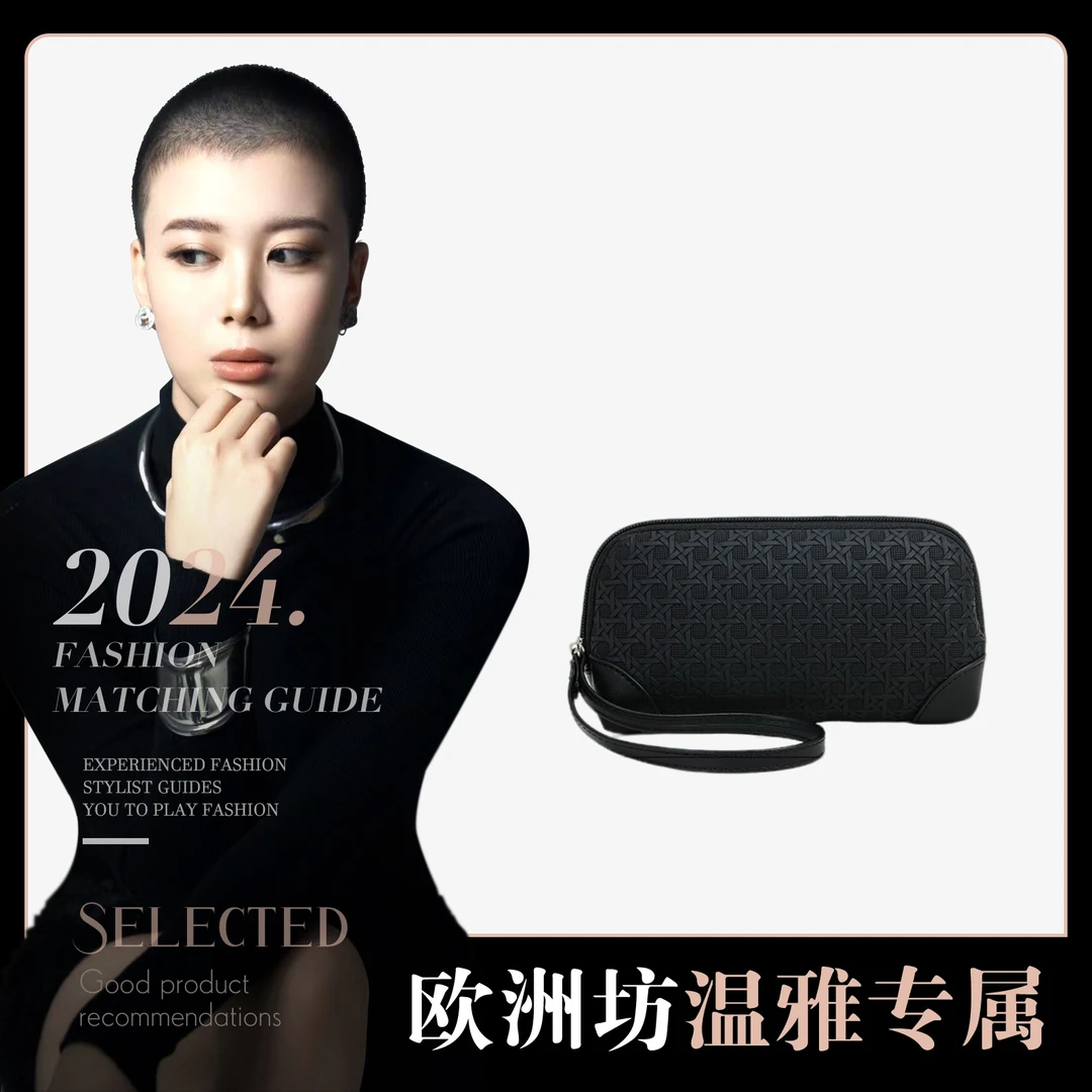 【温雅专属】2024新款鸟巢纹长款收纳手拿包