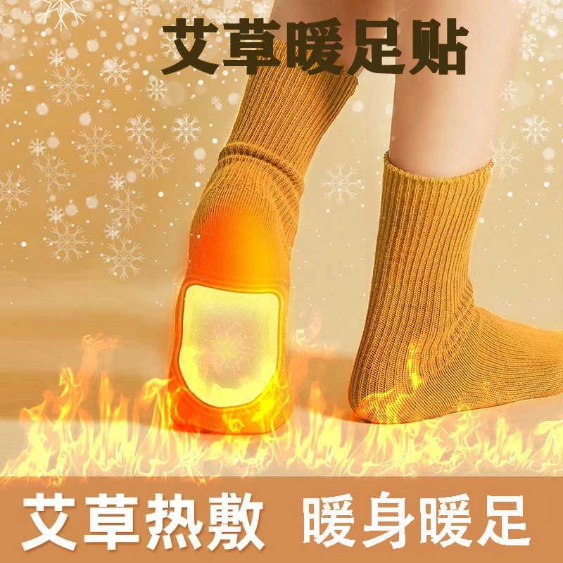 【今熹】艾草暖足贴暖脚宝暖宝宝发热贴脚底贴热敷贴足底暖贴保暖