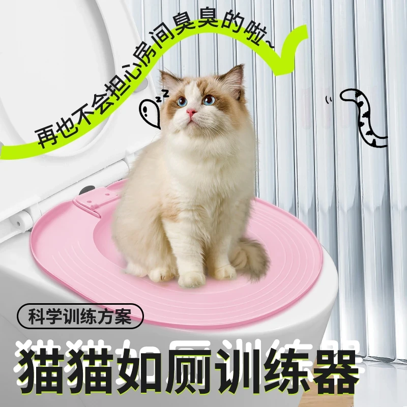 新款猫咪马桶训练器坐浴盆上厕所训练神器可重复使用坐便蹲猫砂盆
